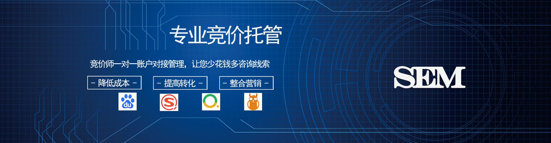 易县sem竞价员